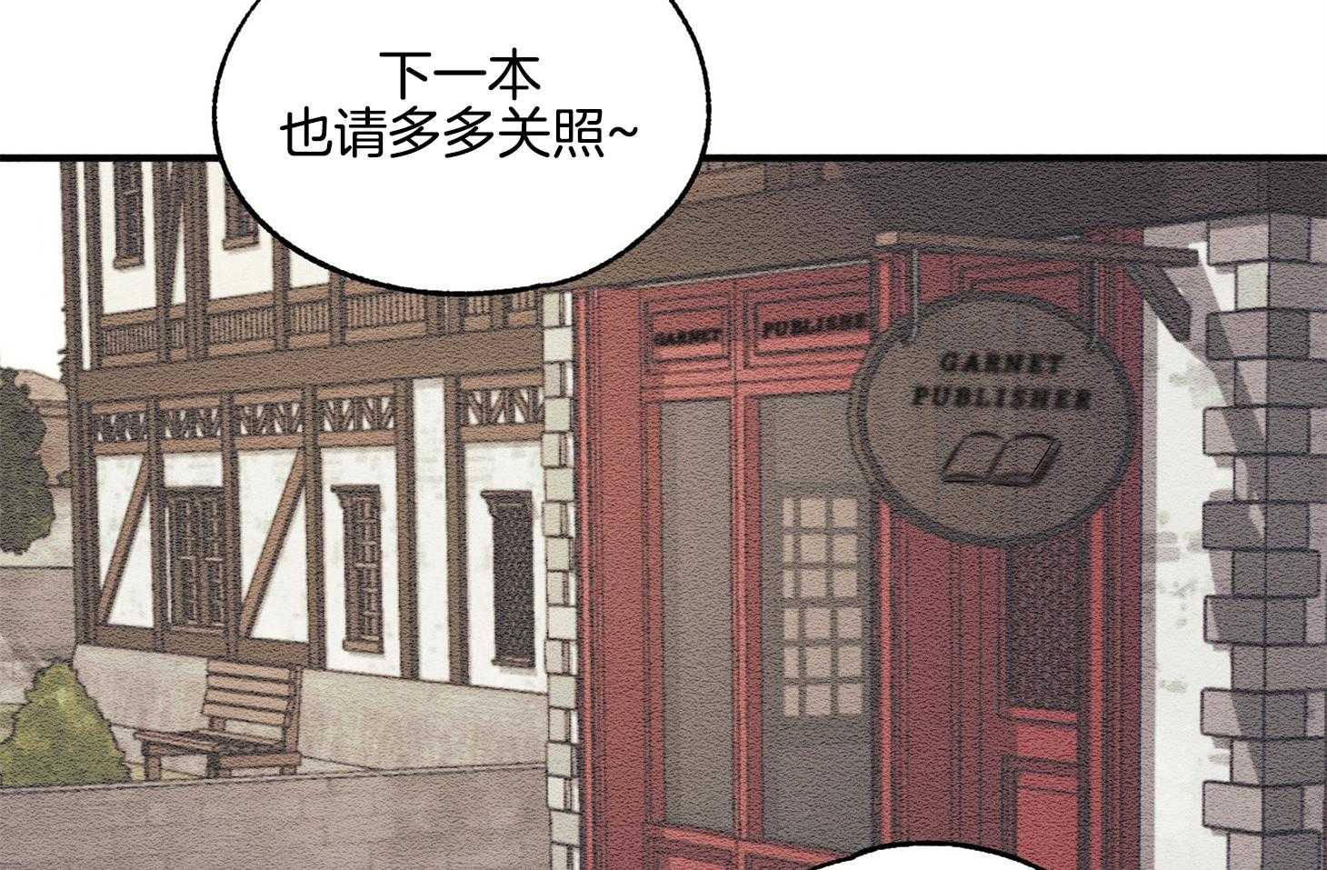 《科佩利亚的冠冕》漫画最新章节第24话_传闻免费下拉式在线观看章节第【18】张图片