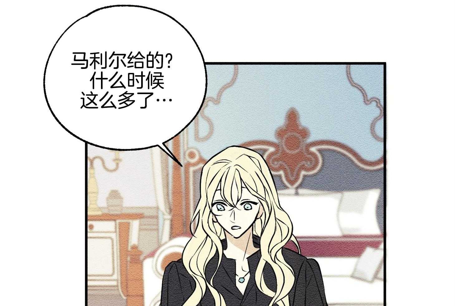 《科佩利亚的冠冕》漫画最新章节第25话_香水味免费下拉式在线观看章节第【57】张图片