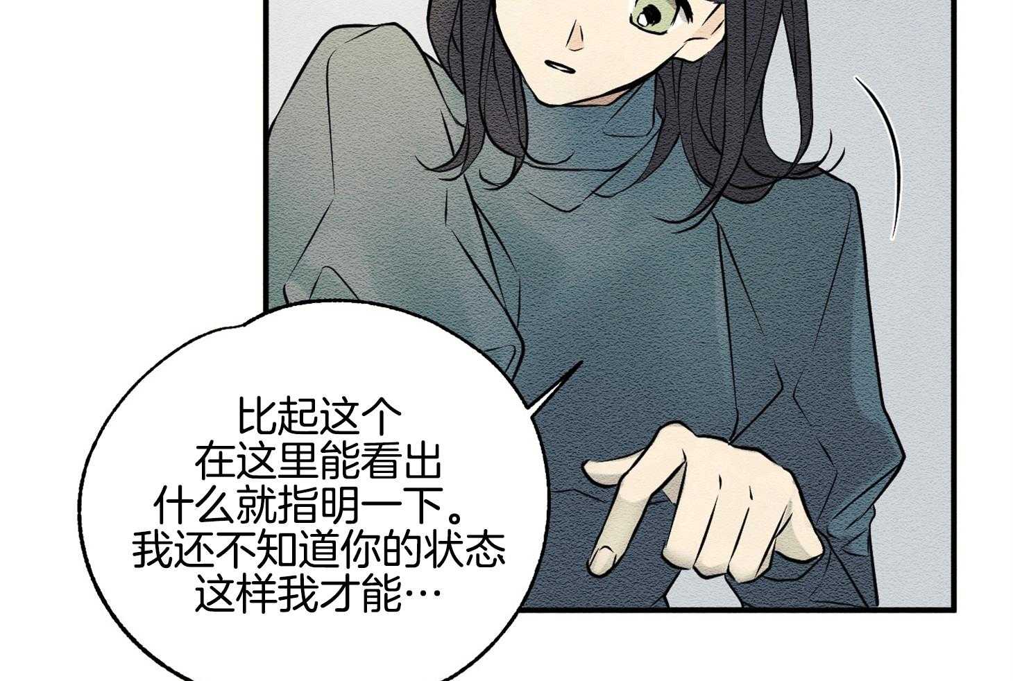 《科佩利亚的冠冕》漫画最新章节第25话_香水味免费下拉式在线观看章节第【52】张图片