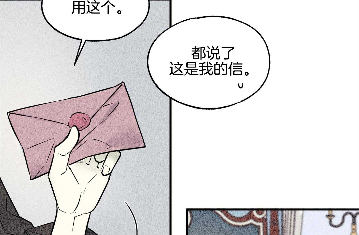 《科佩利亚的冠冕》漫画最新章节第25话_香水味免费下拉式在线观看章节第【50】张图片