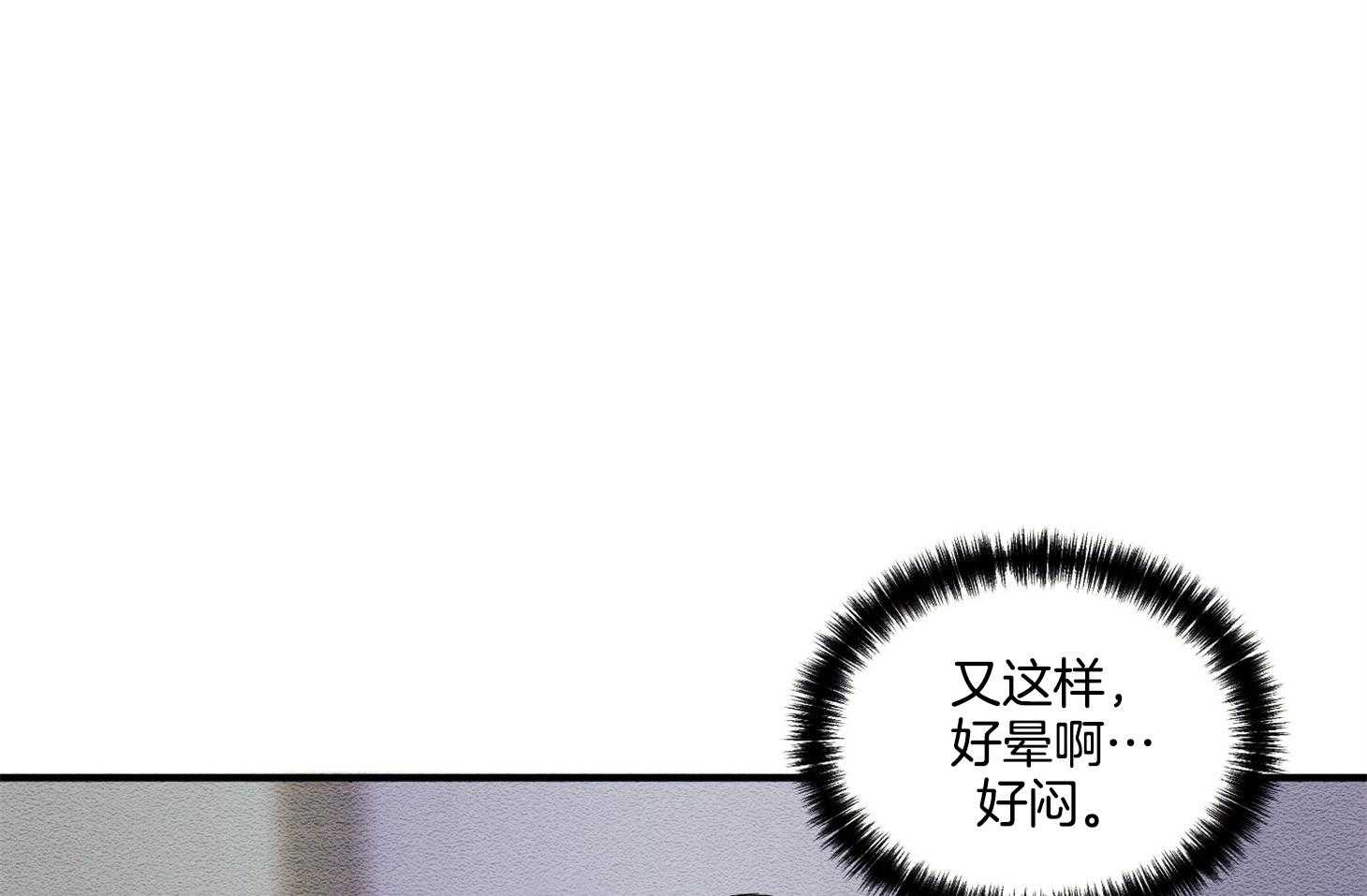 《科佩利亚的冠冕》漫画最新章节第25话_香水味免费下拉式在线观看章节第【28】张图片