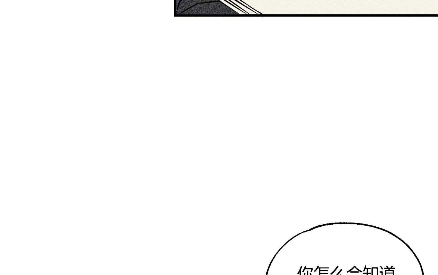 《科佩利亚的冠冕》漫画最新章节第25话_香水味免费下拉式在线观看章节第【9】张图片