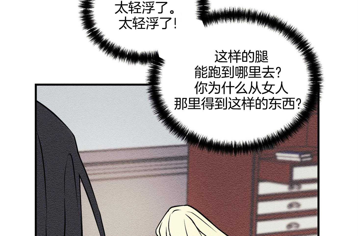 《科佩利亚的冠冕》漫画最新章节第25话_香水味免费下拉式在线观看章节第【13】张图片