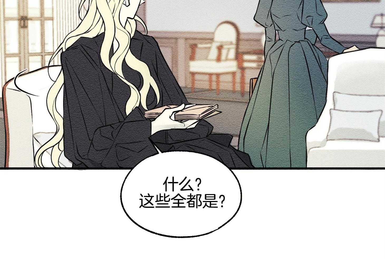 《科佩利亚的冠冕》漫画最新章节第25话_香水味免费下拉式在线观看章节第【54】张图片