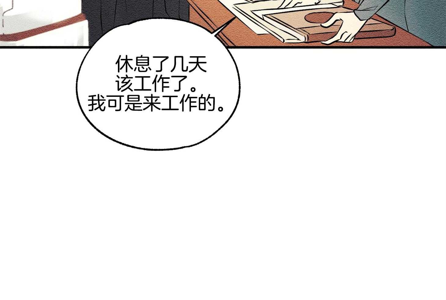 《科佩利亚的冠冕》漫画最新章节第25话_香水味免费下拉式在线观看章节第【60】张图片