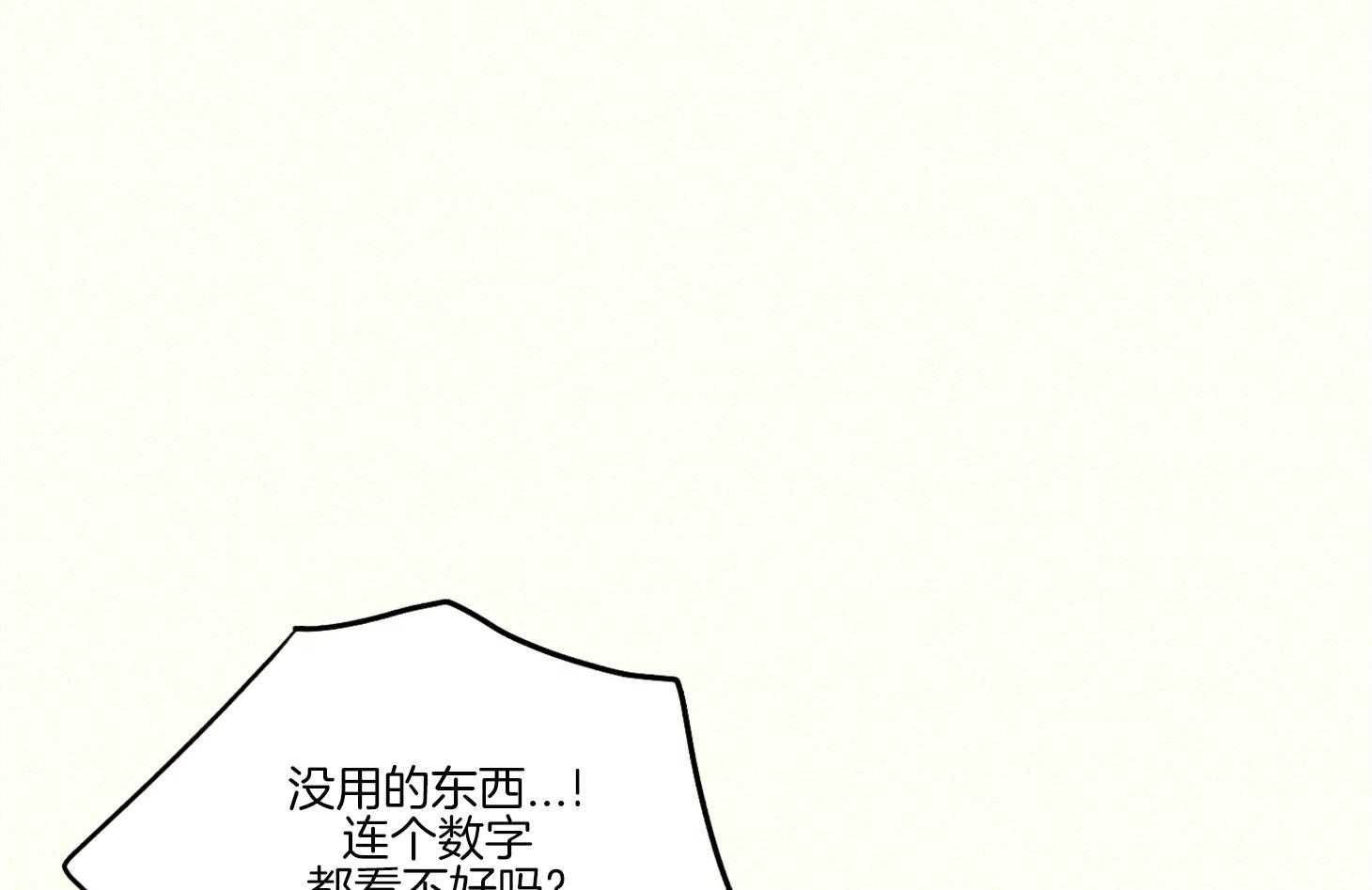 《科佩利亚的冠冕》漫画最新章节第26话_被养母送走免费下拉式在线观看章节第【82】张图片