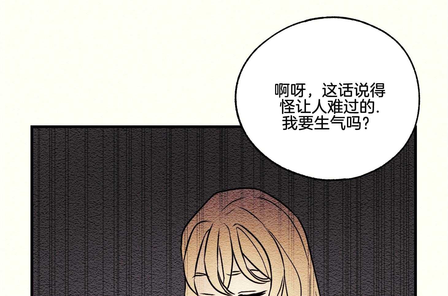 《科佩利亚的冠冕》漫画最新章节第26话_被养母送走免费下拉式在线观看章节第【91】张图片