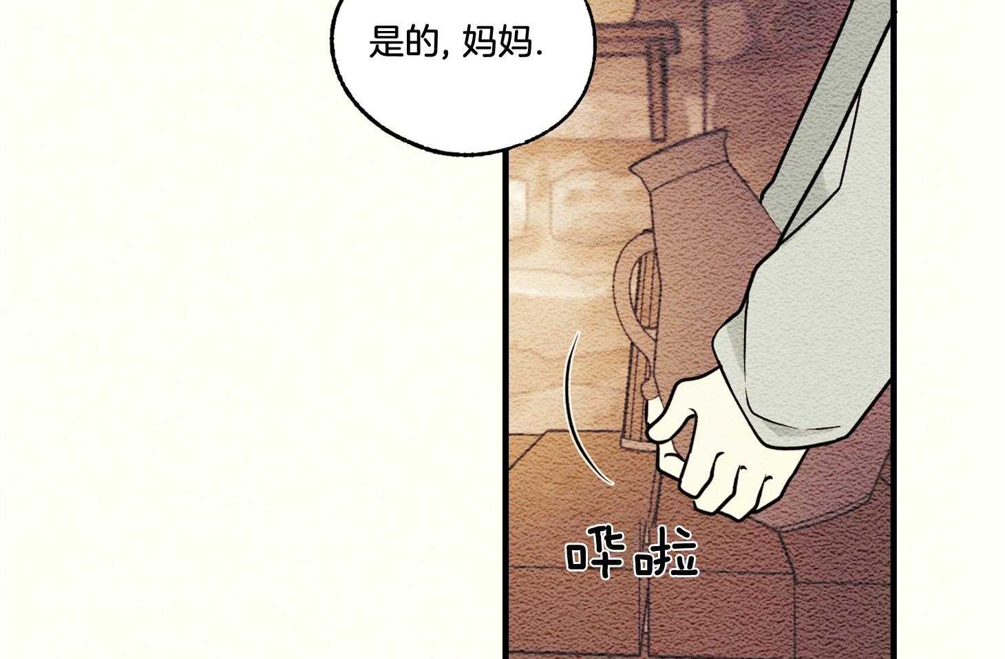 《科佩利亚的冠冕》漫画最新章节第26话_被养母送走免费下拉式在线观看章节第【98】张图片