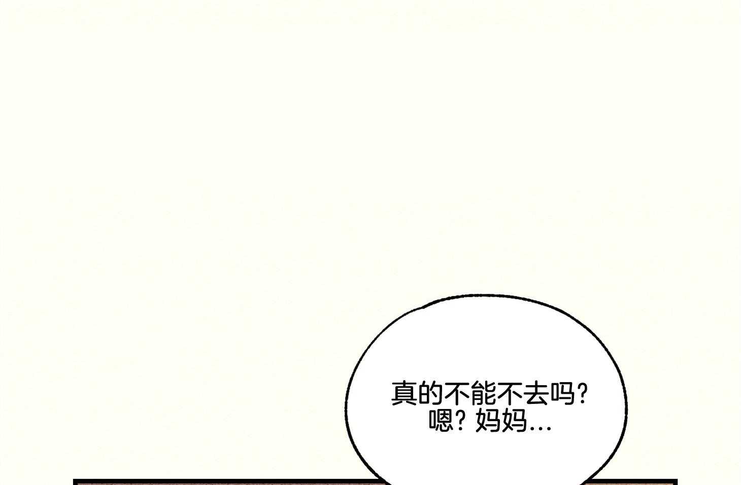 《科佩利亚的冠冕》漫画最新章节第26话_被养母送走免费下拉式在线观看章节第【58】张图片