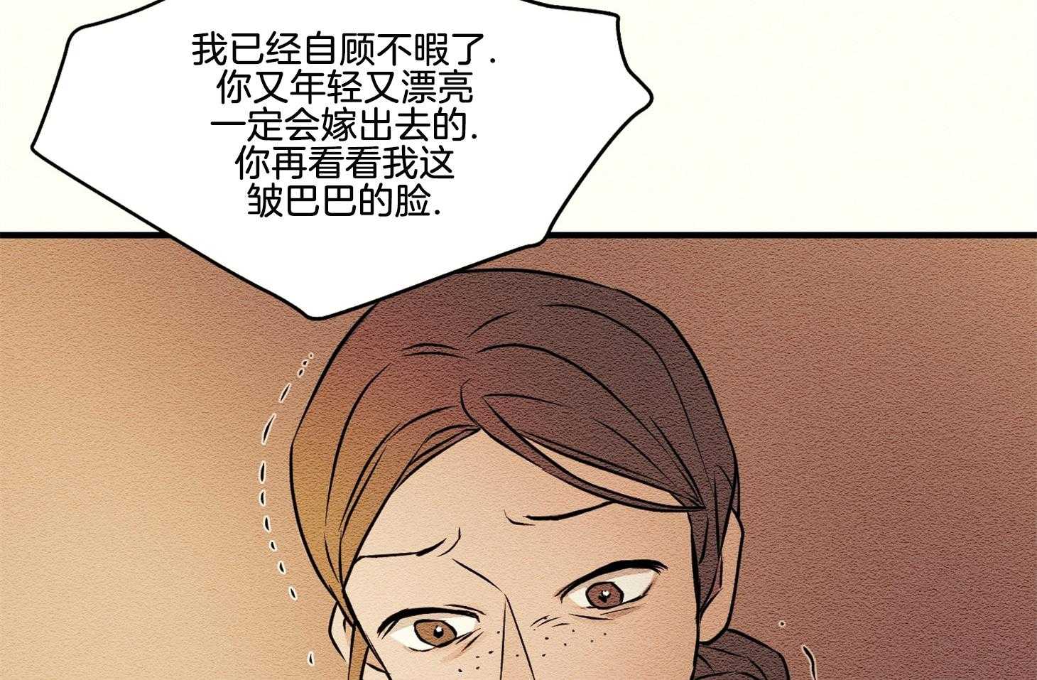 《科佩利亚的冠冕》漫画最新章节第26话_被养母送走免费下拉式在线观看章节第【47】张图片