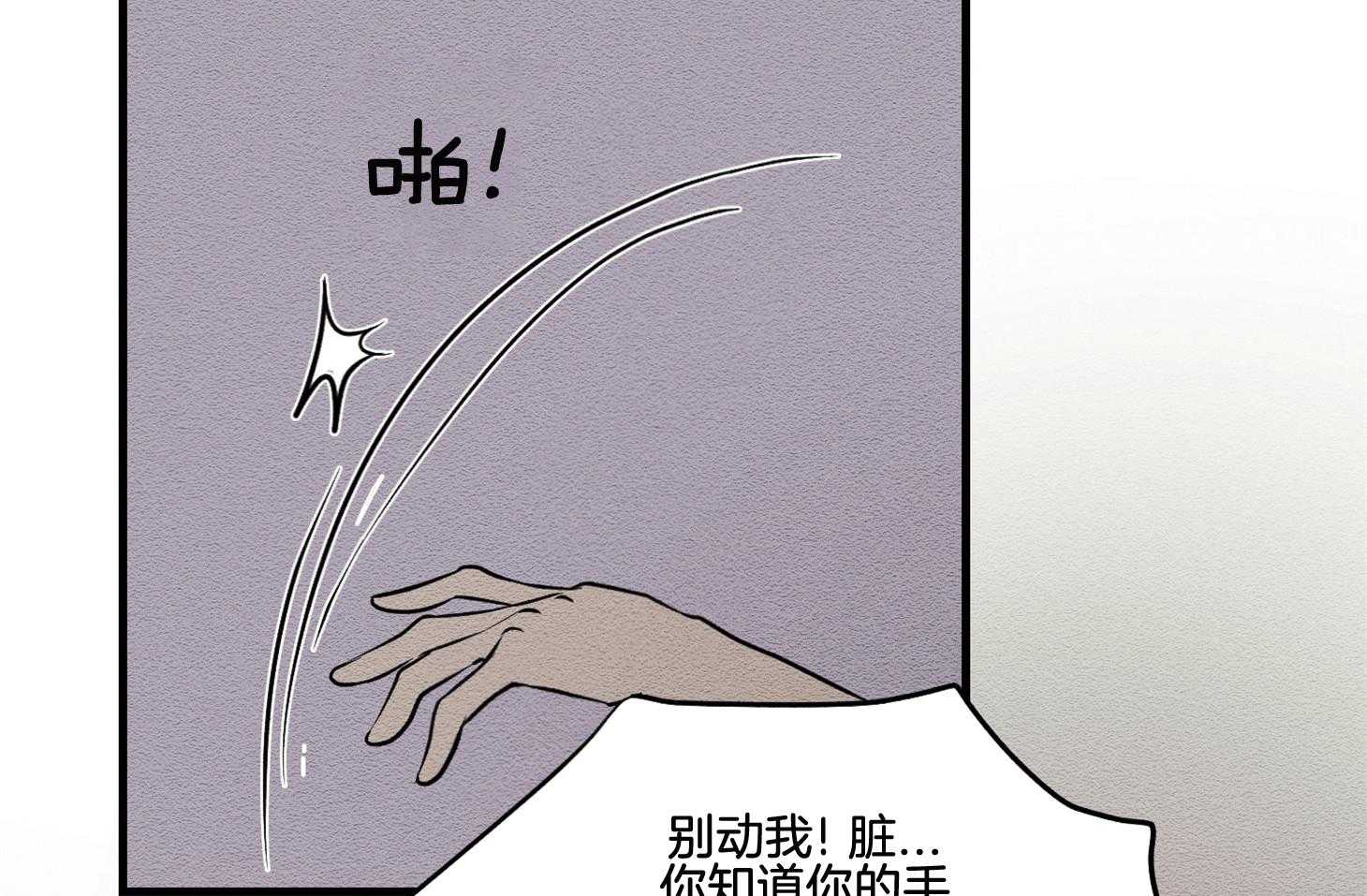 《科佩利亚的冠冕》漫画最新章节第27话_我得结婚免费下拉式在线观看章节第【59】张图片