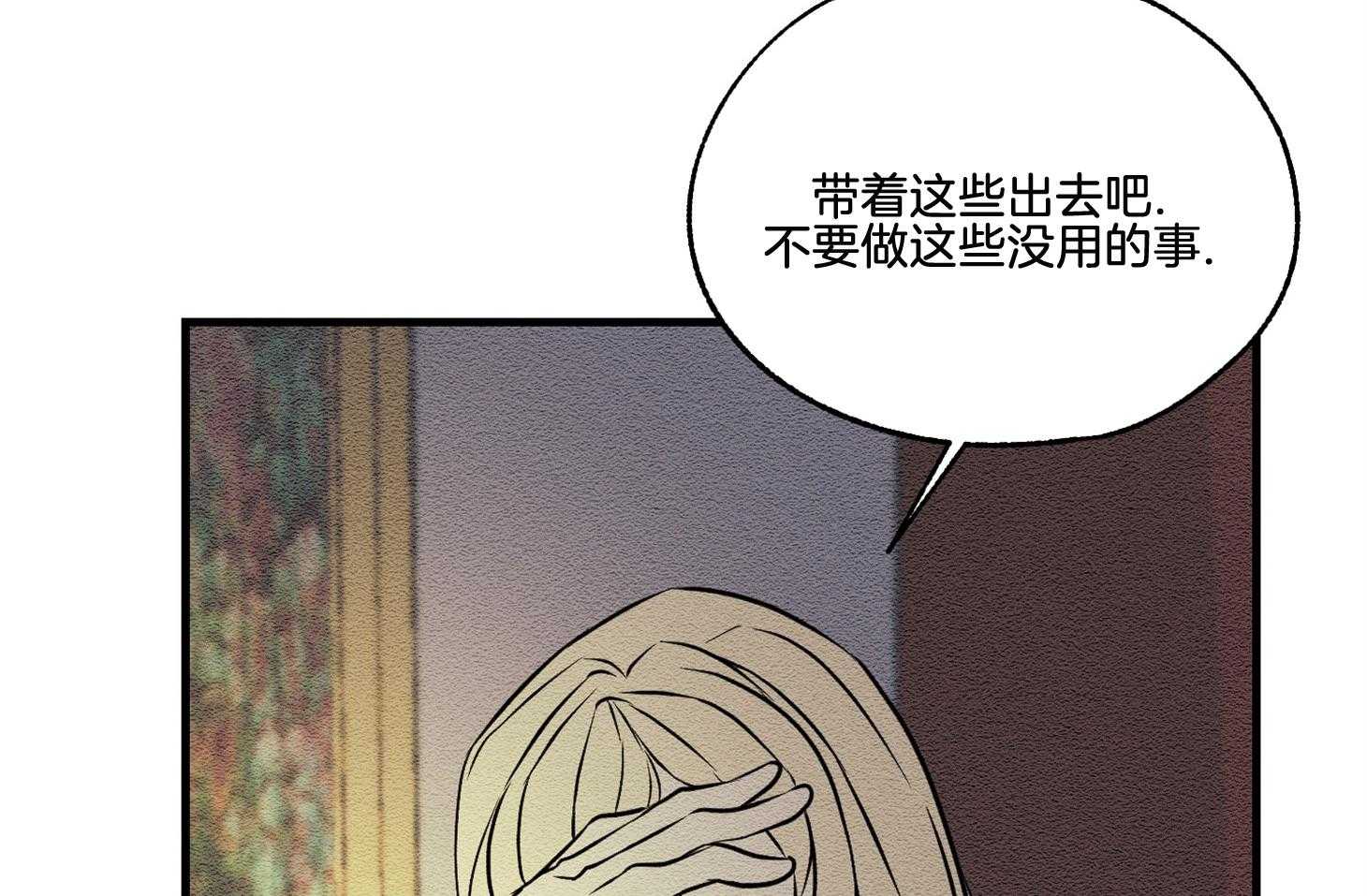 《科佩利亚的冠冕》漫画最新章节第27话_我得结婚免费下拉式在线观看章节第【76】张图片