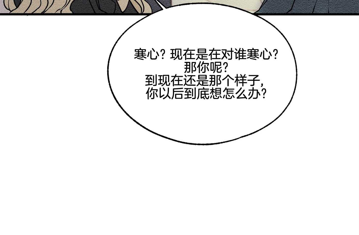 《科佩利亚的冠冕》漫画最新章节第27话_我得结婚免费下拉式在线观看章节第【31】张图片