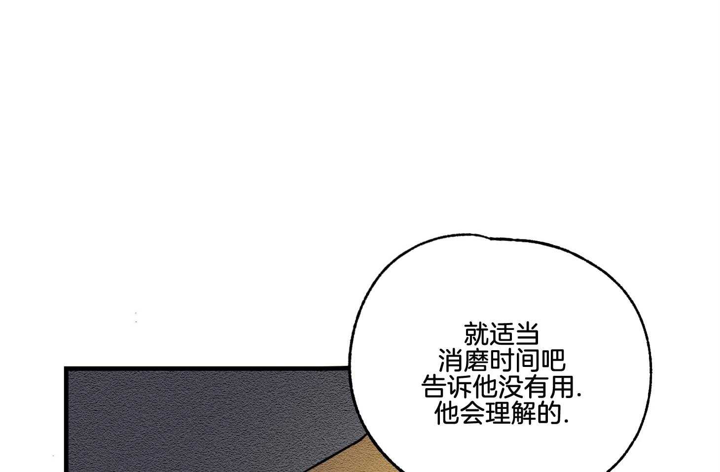 《科佩利亚的冠冕》漫画最新章节第27话_我得结婚免费下拉式在线观看章节第【52】张图片