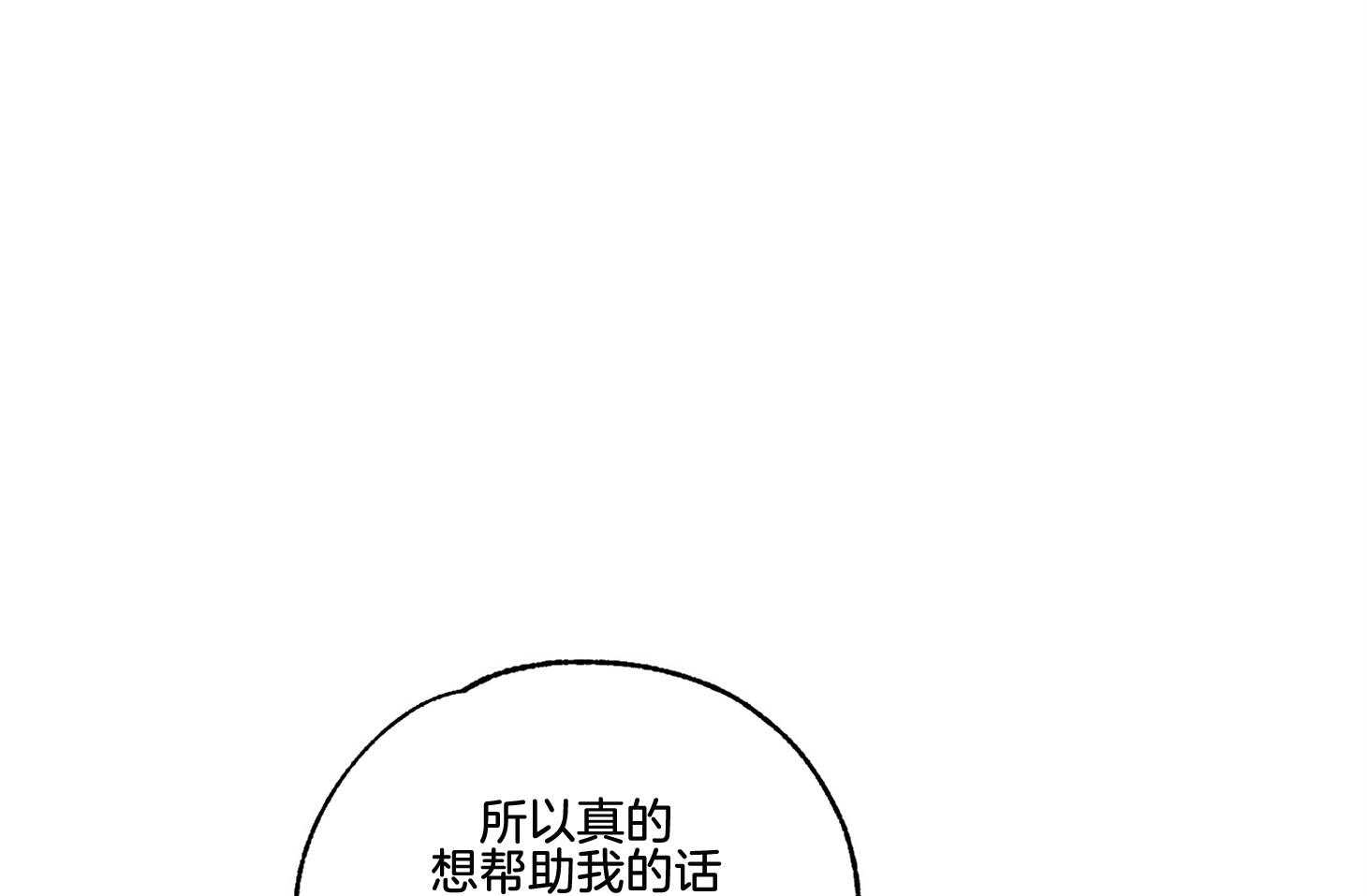 《科佩利亚的冠冕》漫画最新章节第27话_我得结婚免费下拉式在线观看章节第【37】张图片