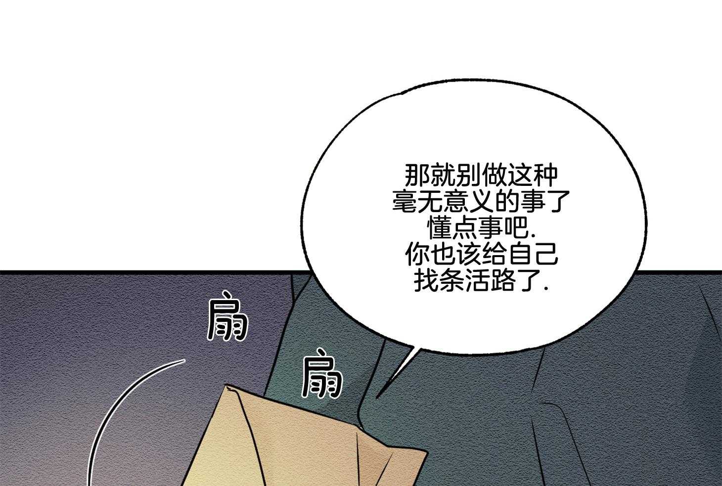 《科佩利亚的冠冕》漫画最新章节第27话_我得结婚免费下拉式在线观看章节第【21】张图片