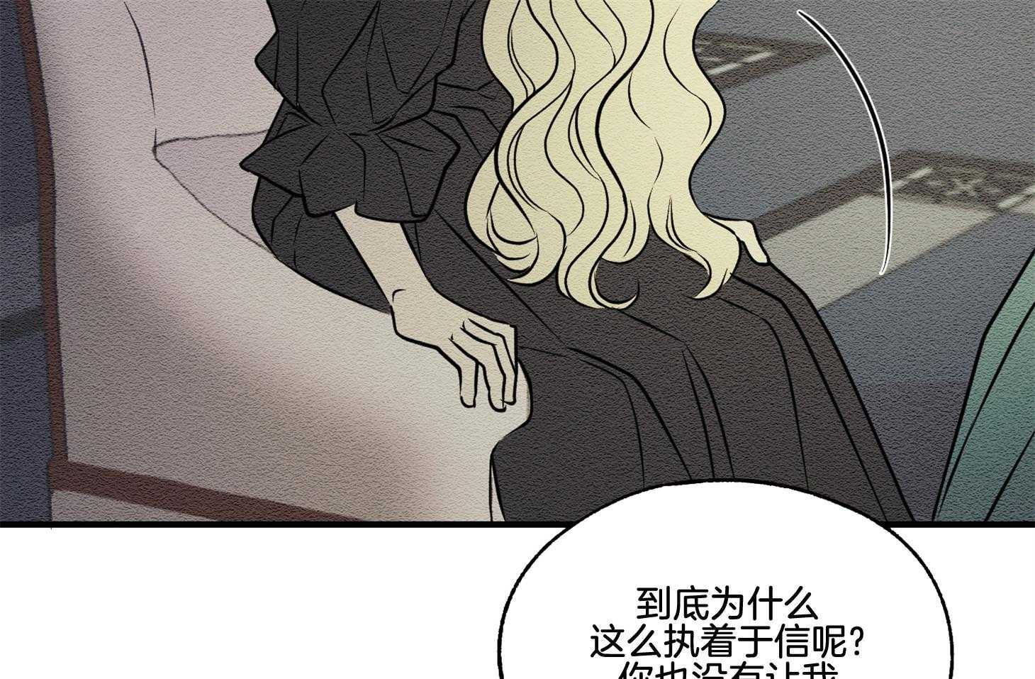 《科佩利亚的冠冕》漫画最新章节第27话_我得结婚免费下拉式在线观看章节第【42】张图片