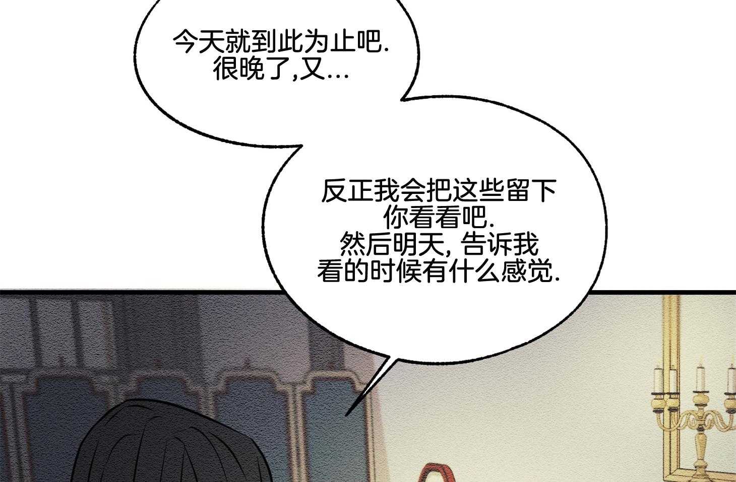 《科佩利亚的冠冕》漫画最新章节第27话_我得结婚免费下拉式在线观看章节第【73】张图片