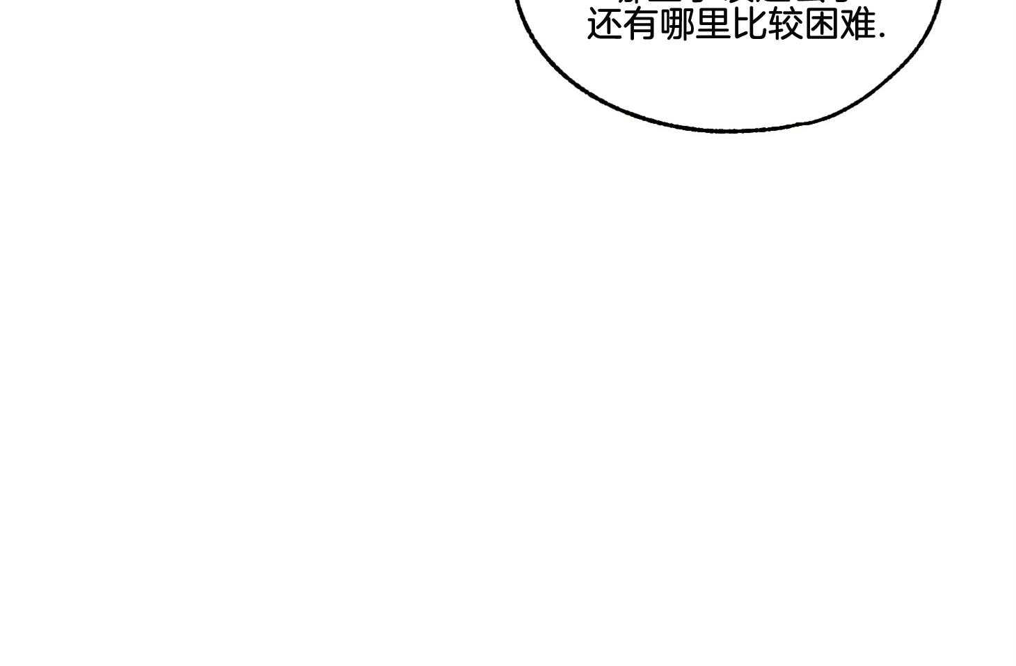 《科佩利亚的冠冕》漫画最新章节第27话_我得结婚免费下拉式在线观看章节第【68】张图片