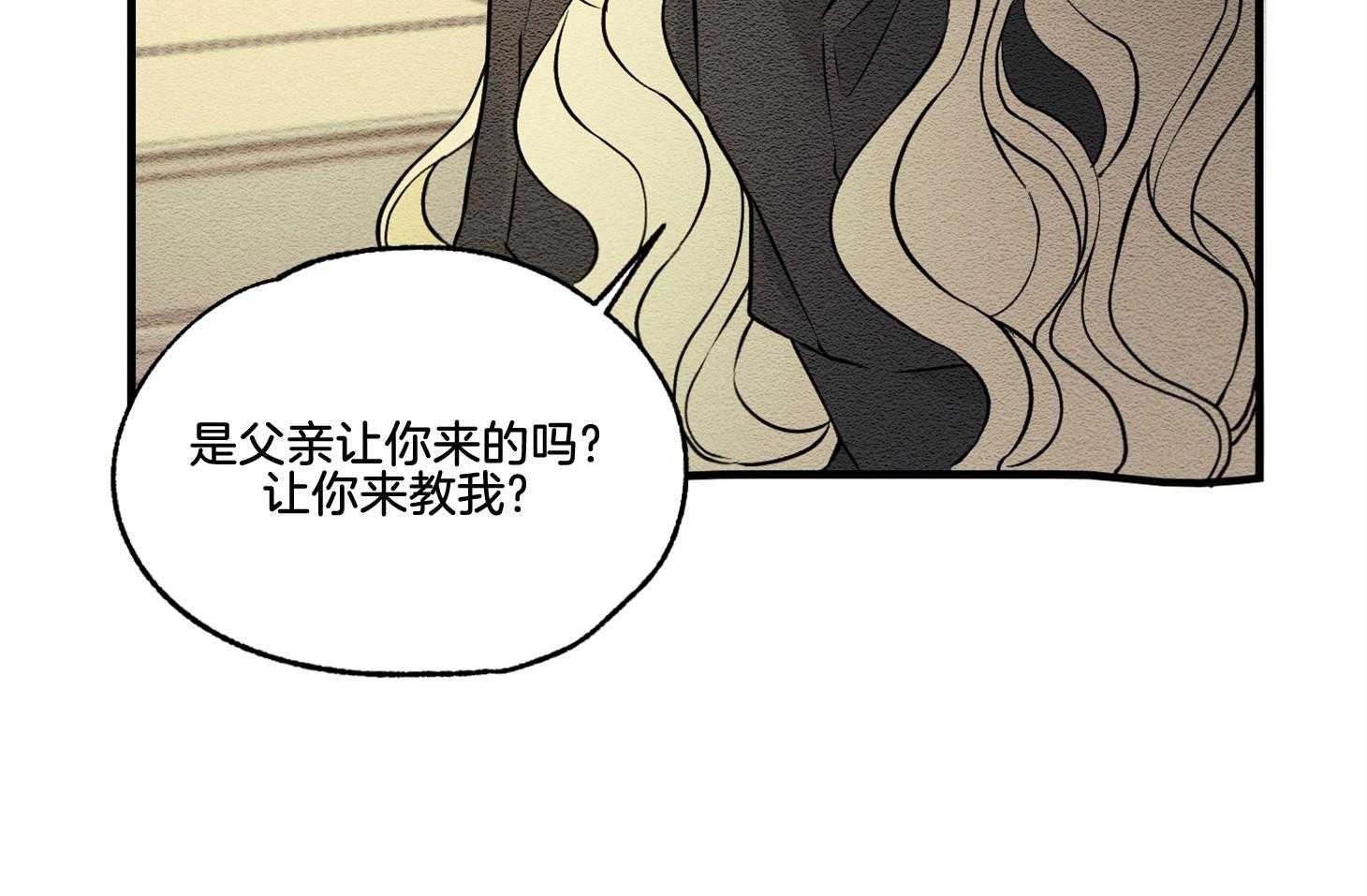 《科佩利亚的冠冕》漫画最新章节第27话_我得结婚免费下拉式在线观看章节第【53】张图片