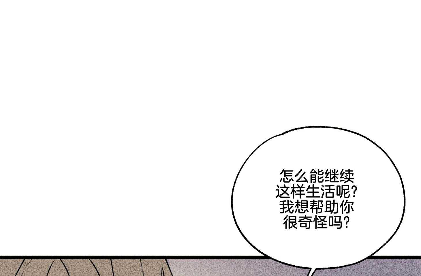 《科佩利亚的冠冕》漫画最新章节第27话_我得结婚免费下拉式在线观看章节第【47】张图片