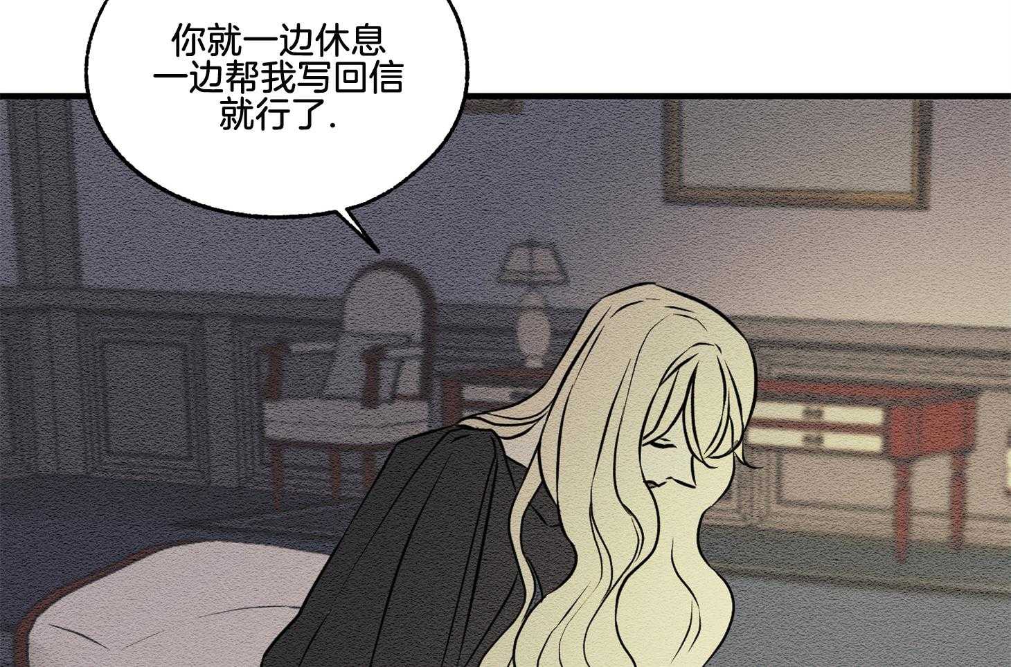 《科佩利亚的冠冕》漫画最新章节第27话_我得结婚免费下拉式在线观看章节第【43】张图片