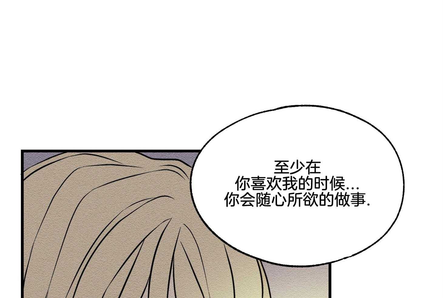 《科佩利亚的冠冕》漫画最新章节第27话_我得结婚免费下拉式在线观看章节第【13】张图片