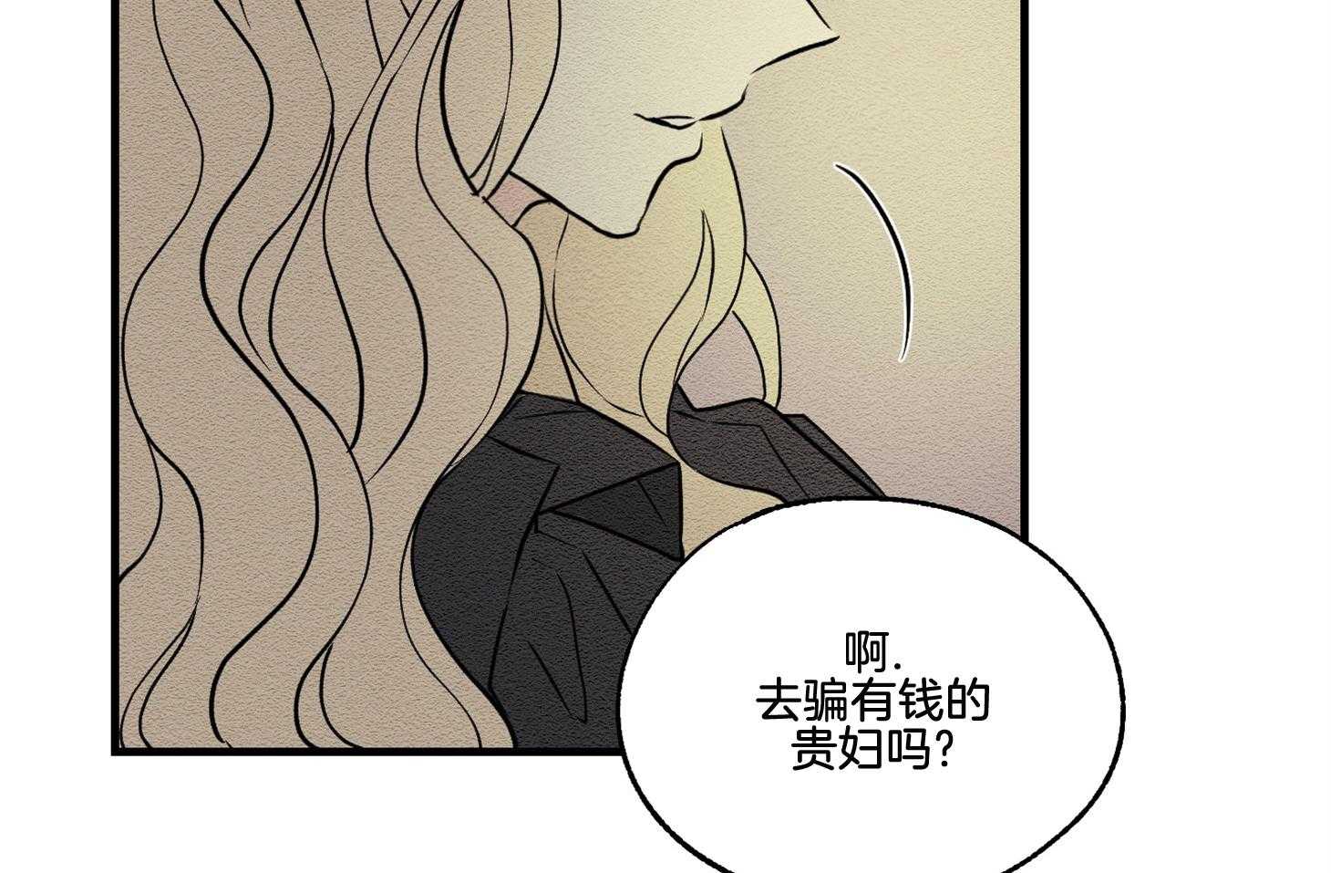 《科佩利亚的冠冕》漫画最新章节第27话_我得结婚免费下拉式在线观看章节第【29】张图片