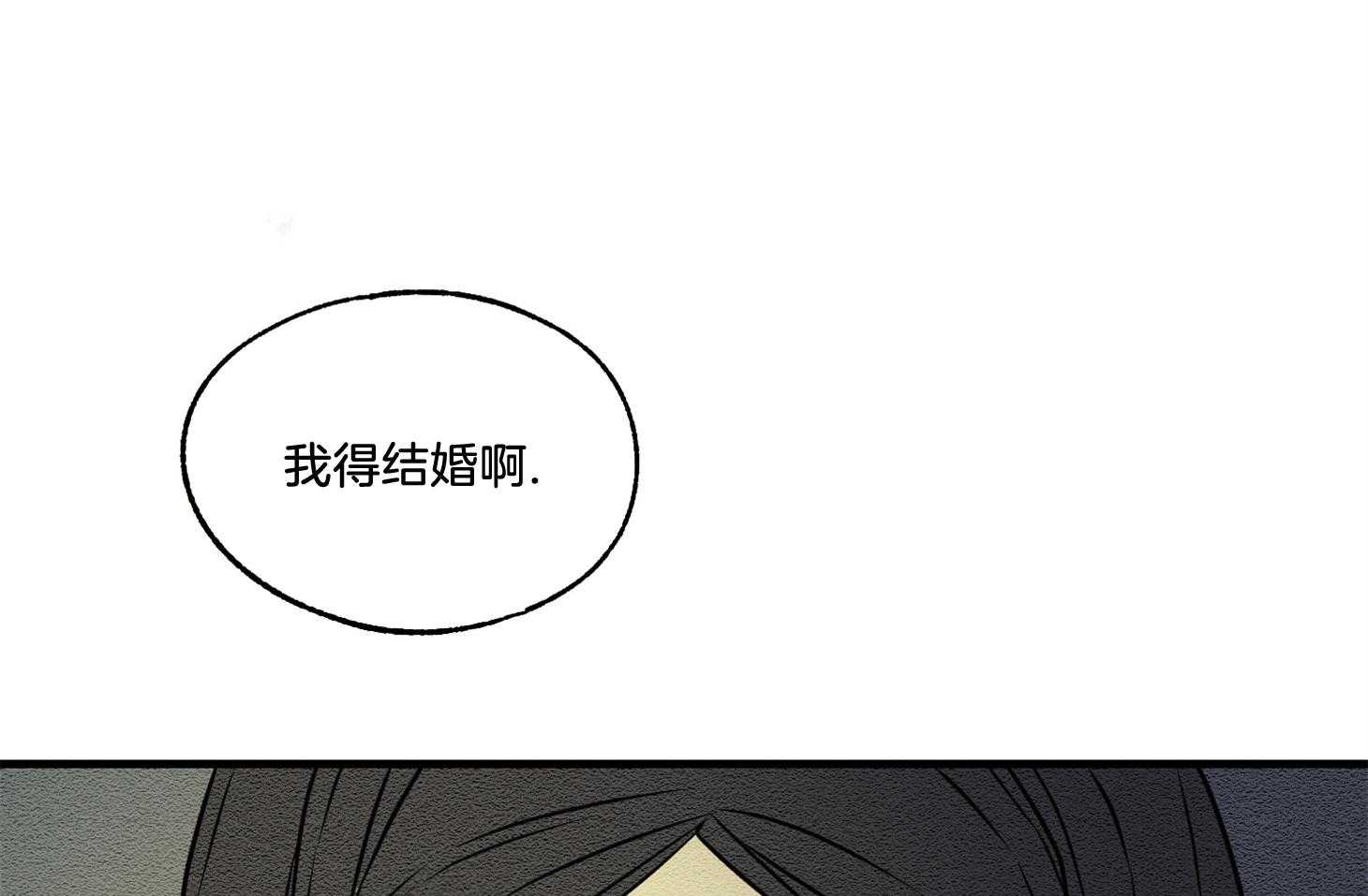 《科佩利亚的冠冕》漫画最新章节第27话_我得结婚免费下拉式在线观看章节第【40】张图片