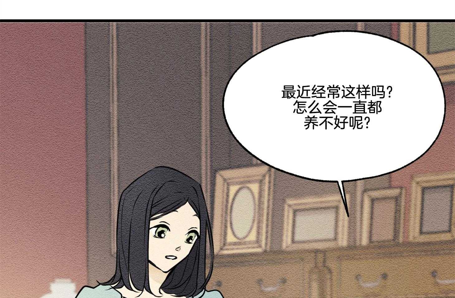 《科佩利亚的冠冕》漫画最新章节第29话_脚受伤了免费下拉式在线观看章节第【22】张图片