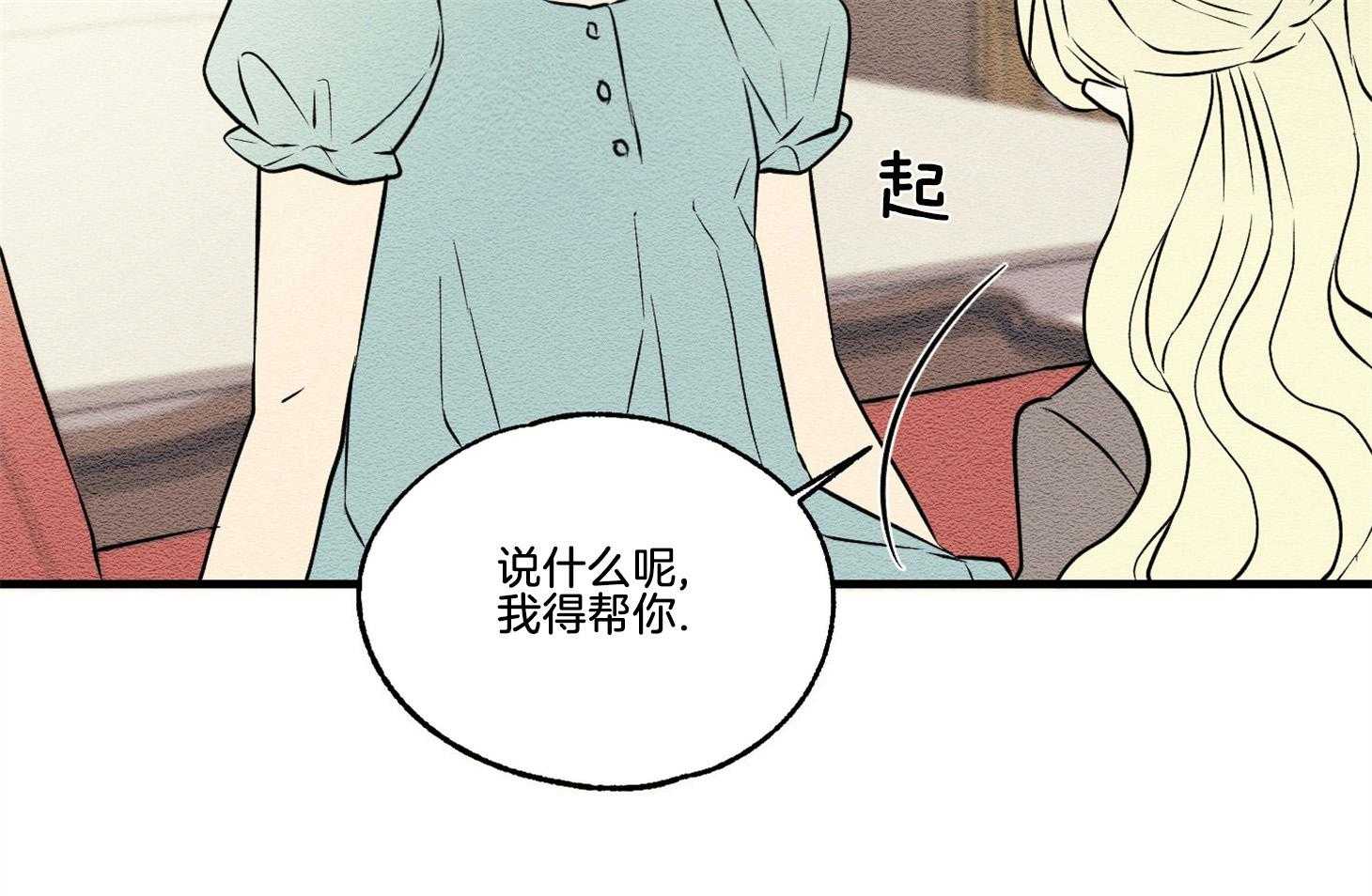 《科佩利亚的冠冕》漫画最新章节第29话_脚受伤了免费下拉式在线观看章节第【9】张图片