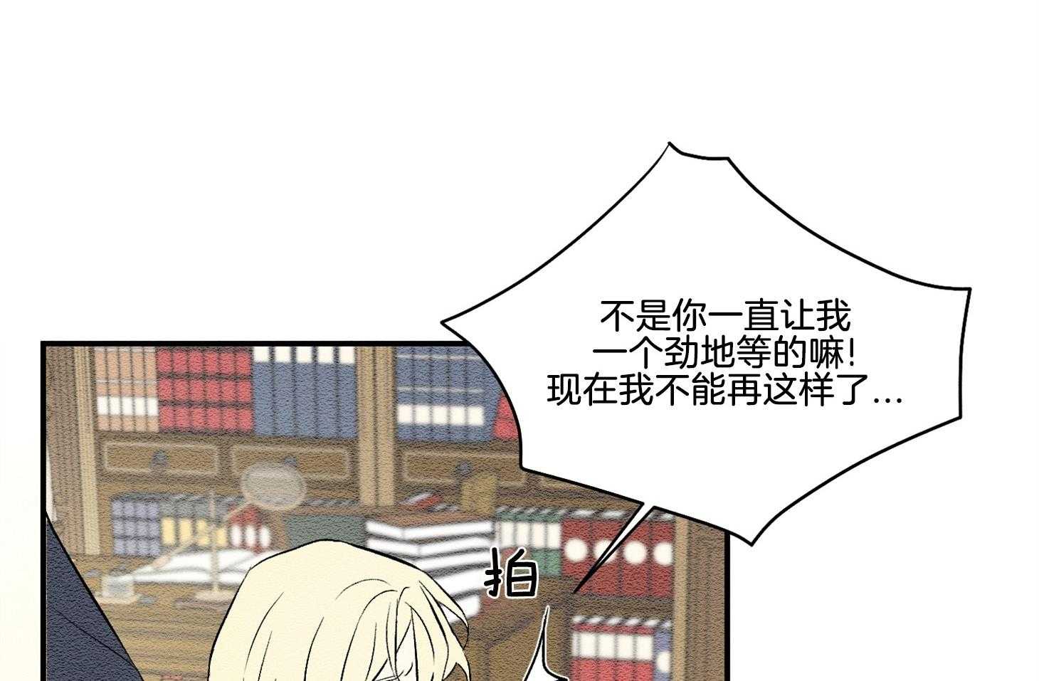 《科佩利亚的冠冕》漫画最新章节第31话_你被解雇了免费下拉式在线观看章节第【46】张图片