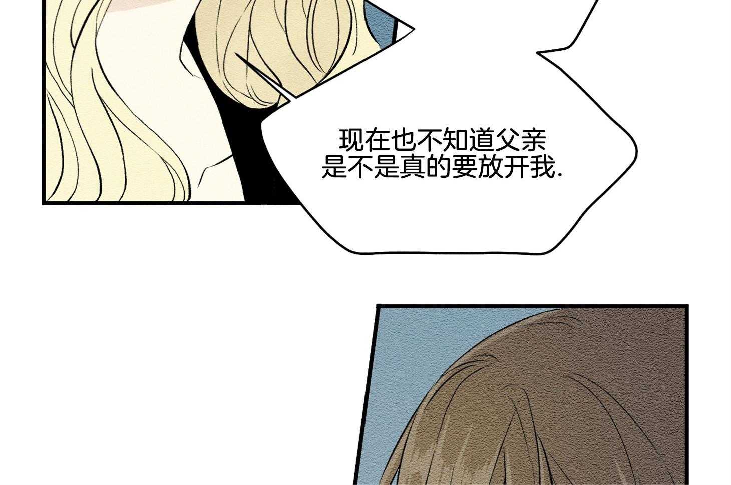 《科佩利亚的冠冕》漫画最新章节第31话_你被解雇了免费下拉式在线观看章节第【36】张图片