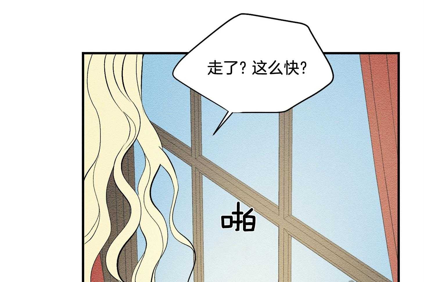 《科佩利亚的冠冕》漫画最新章节第31话_你被解雇了免费下拉式在线观看章节第【28】张图片