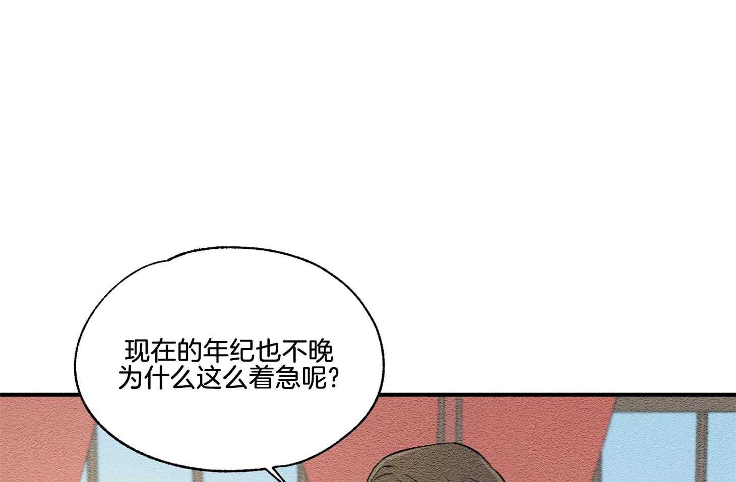 《科佩利亚的冠冕》漫画最新章节第31话_你被解雇了免费下拉式在线观看章节第【41】张图片