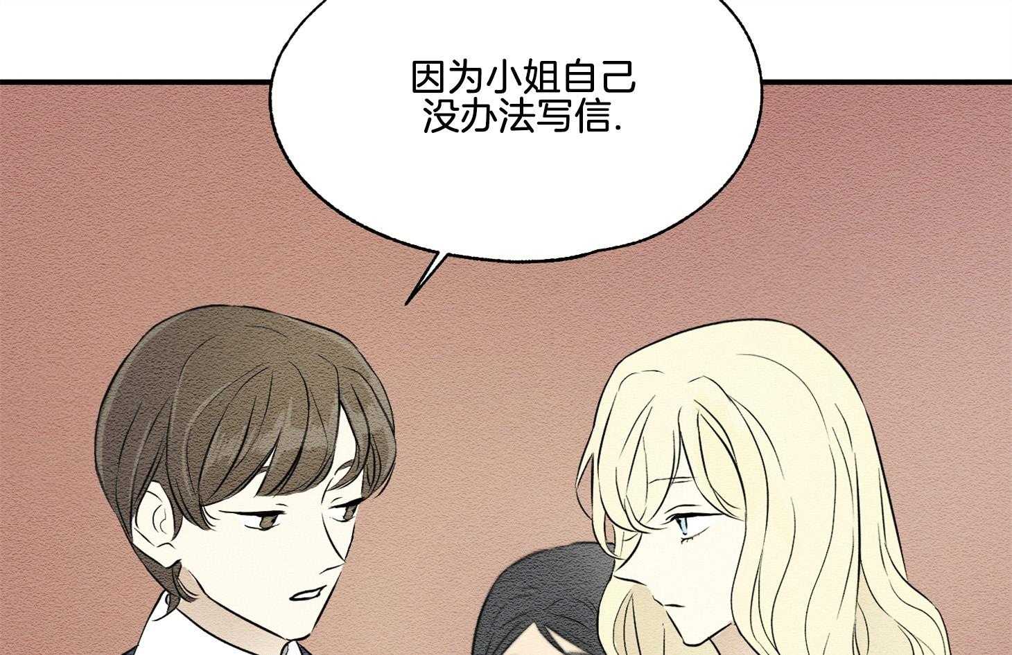 《科佩利亚的冠冕》漫画最新章节第31话_你被解雇了免费下拉式在线观看章节第【17】张图片