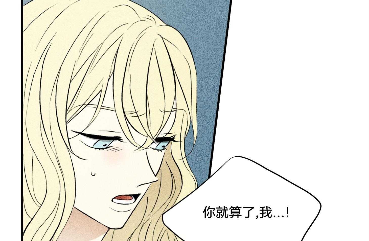 《科佩利亚的冠冕》漫画最新章节第31话_你被解雇了免费下拉式在线观看章节第【37】张图片