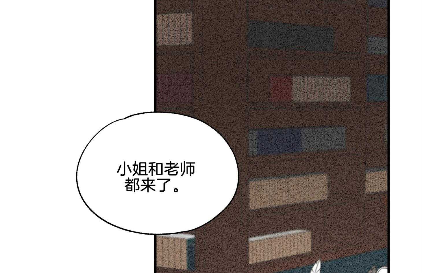 《科佩利亚的冠冕》漫画最新章节第31话_你被解雇了免费下拉式在线观看章节第【9】张图片