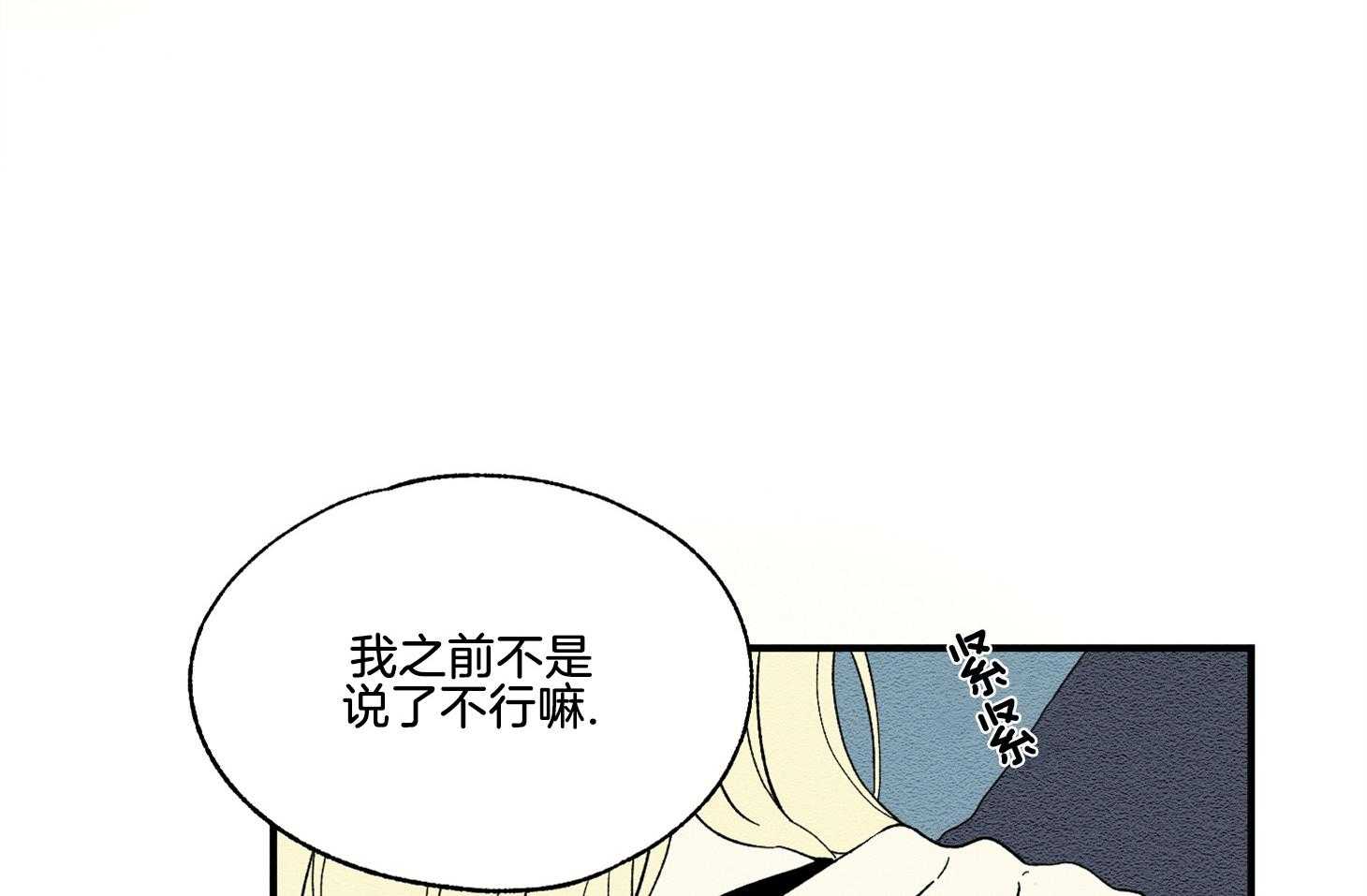 《科佩利亚的冠冕》漫画最新章节第31话_你被解雇了免费下拉式在线观看章节第【54】张图片