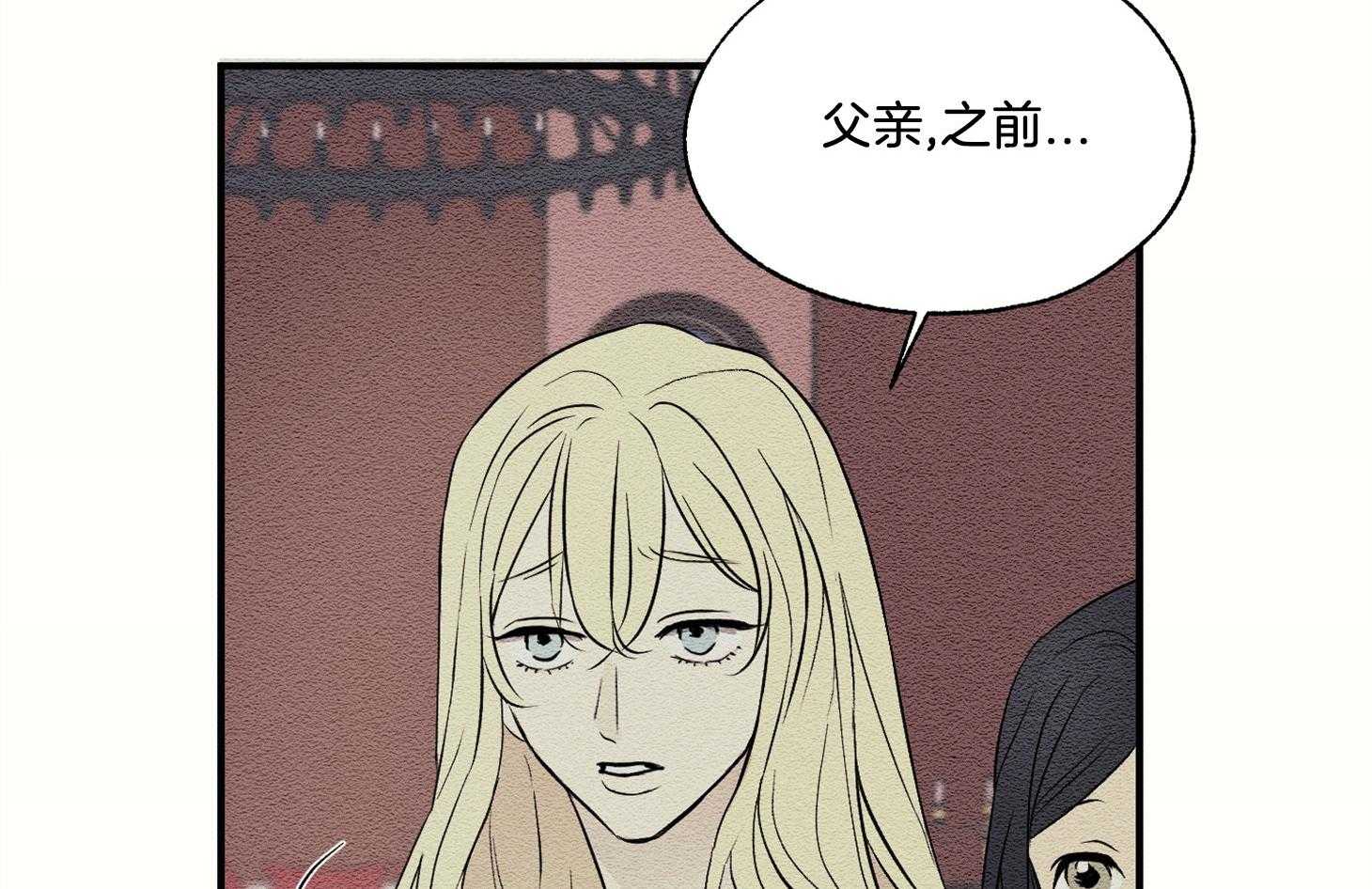 《科佩利亚的冠冕》漫画最新章节第31话_你被解雇了免费下拉式在线观看章节第【6】张图片