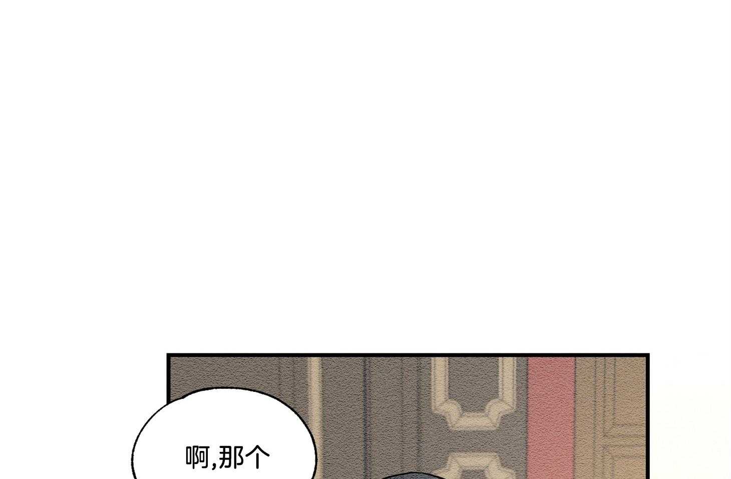 《科佩利亚的冠冕》漫画最新章节第31话_你被解雇了免费下拉式在线观看章节第【49】张图片