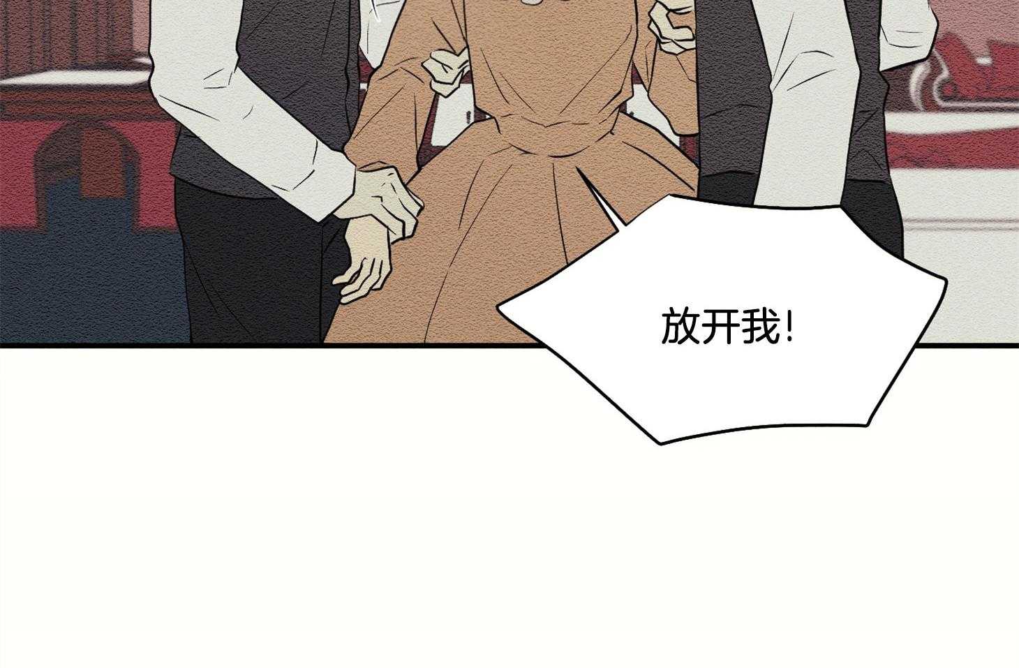 《科佩利亚的冠冕》漫画最新章节第32话_辱骂免费下拉式在线观看章节第【2】张图片