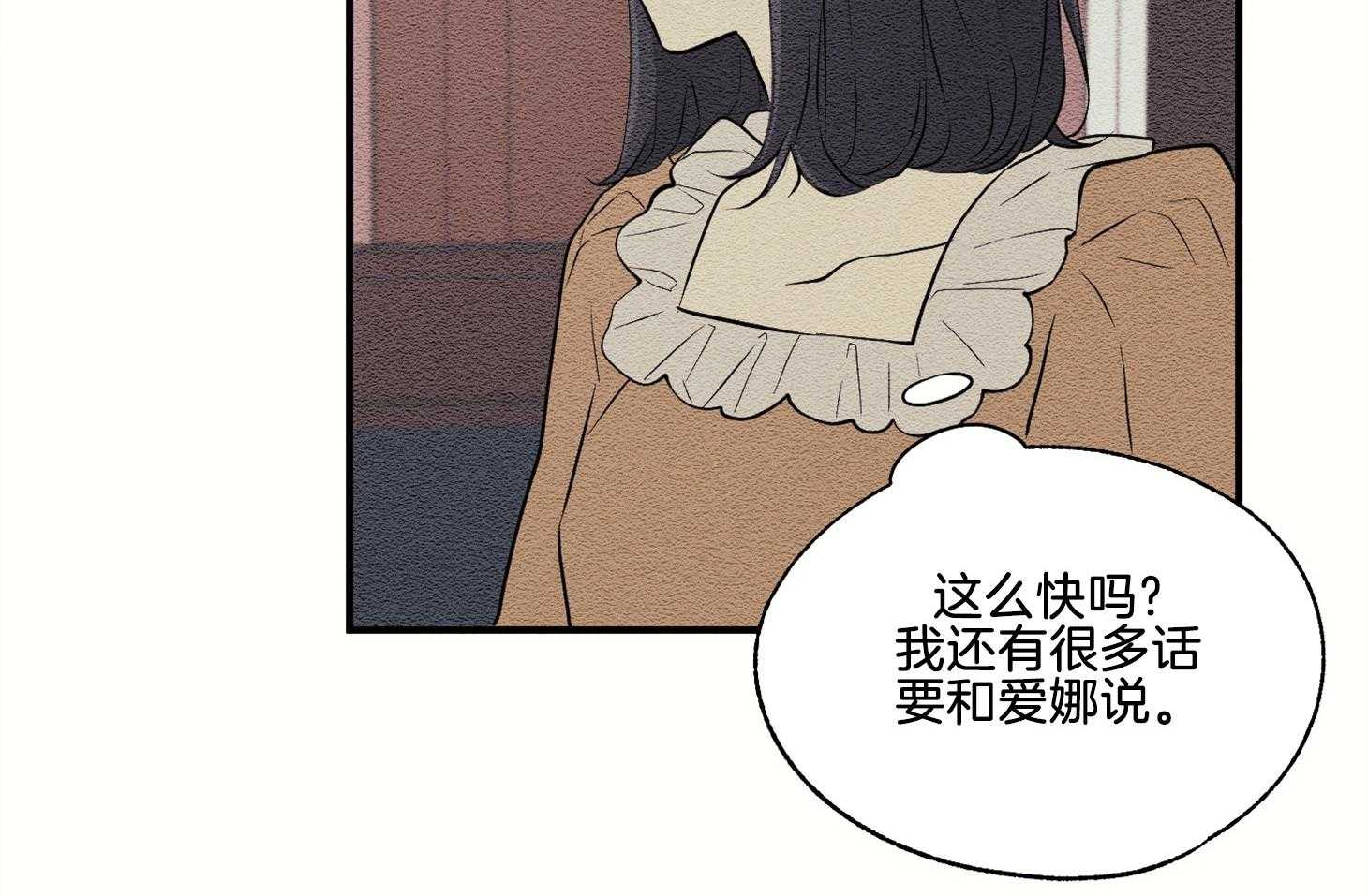 《科佩利亚的冠冕》漫画最新章节第32话_辱骂免费下拉式在线观看章节第【63】张图片