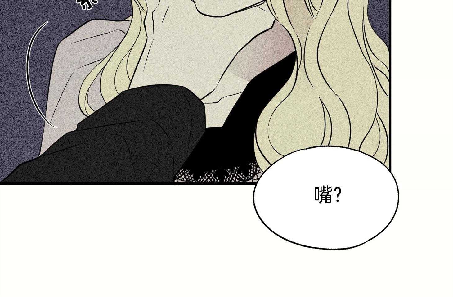 《科佩利亚的冠冕》漫画最新章节第32话_辱骂免费下拉式在线观看章节第【17】张图片