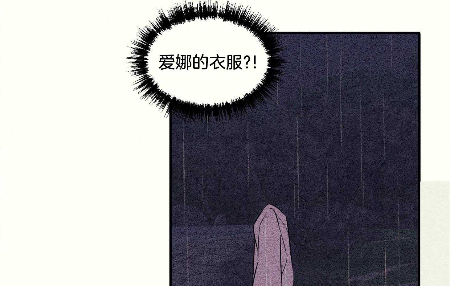 《科佩利亚的冠冕》漫画最新章节第34话_深夜外出免费下拉式在线观看章节第【5】张图片