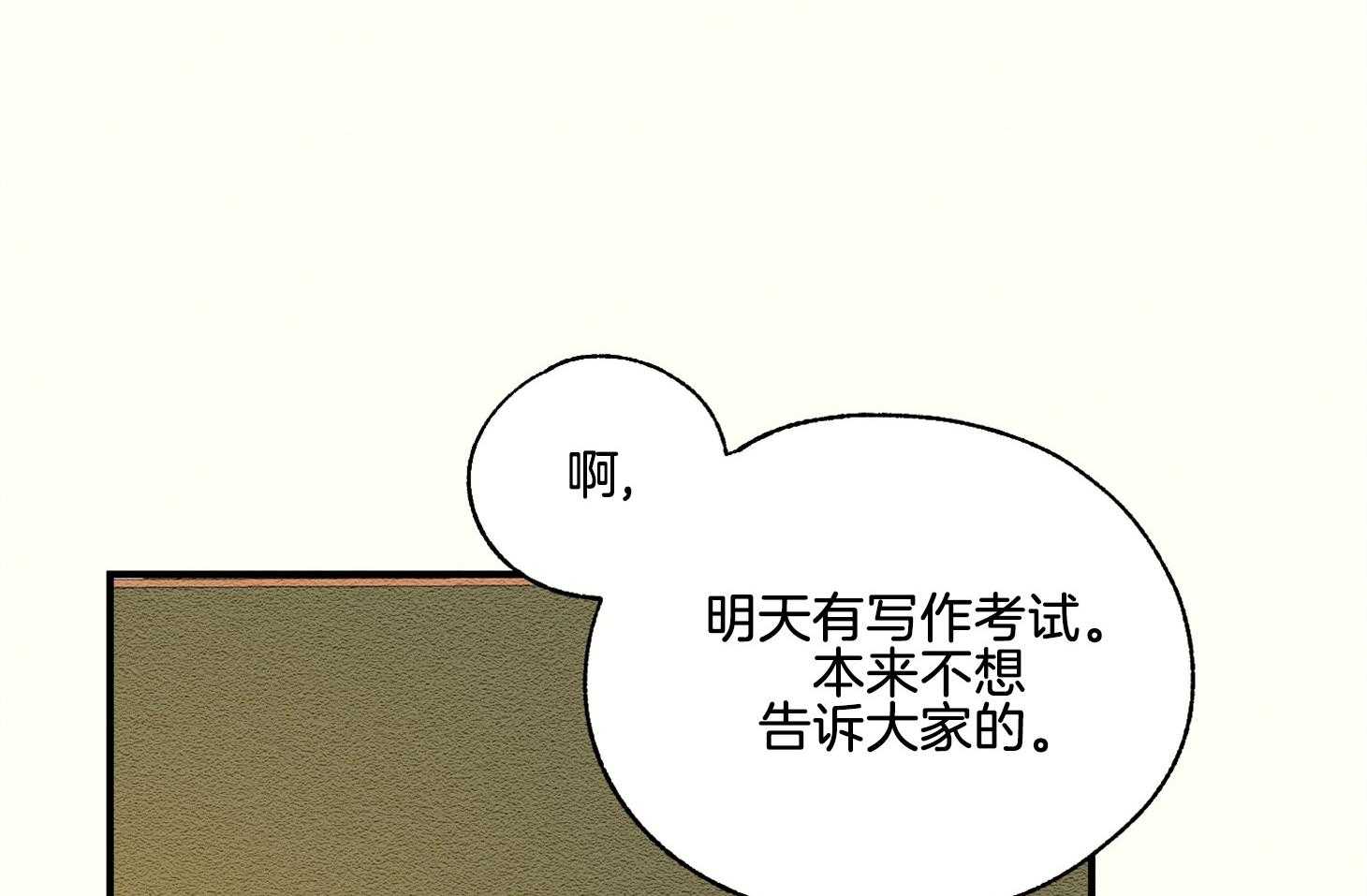 《科佩利亚的冠冕》漫画最新章节第34话_深夜外出免费下拉式在线观看章节第【51】张图片