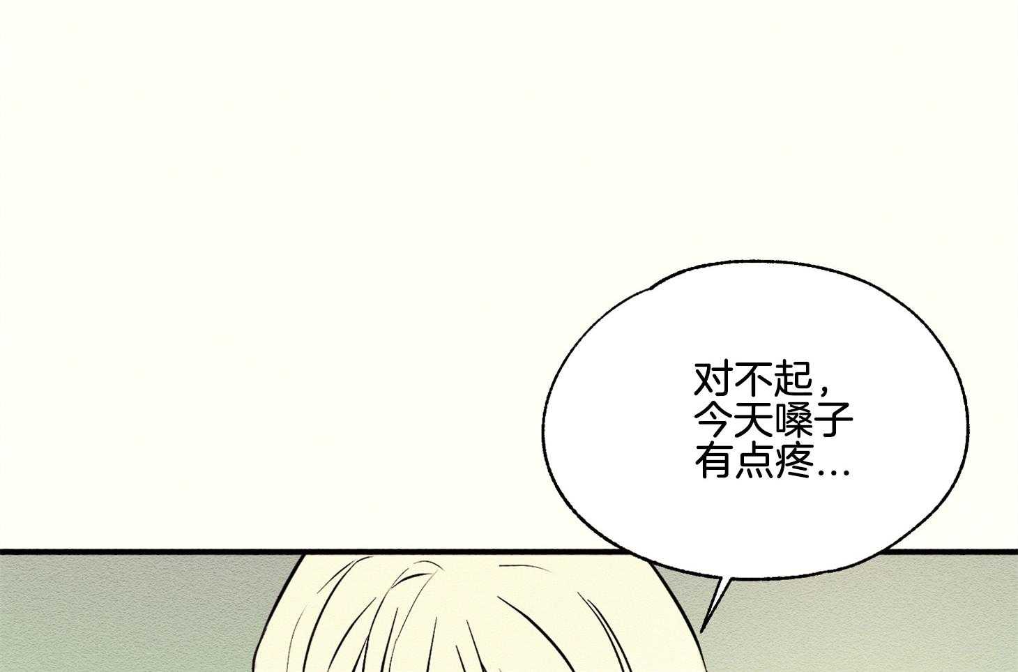 《科佩利亚的冠冕》漫画最新章节第34话_深夜外出免费下拉式在线观看章节第【64】张图片