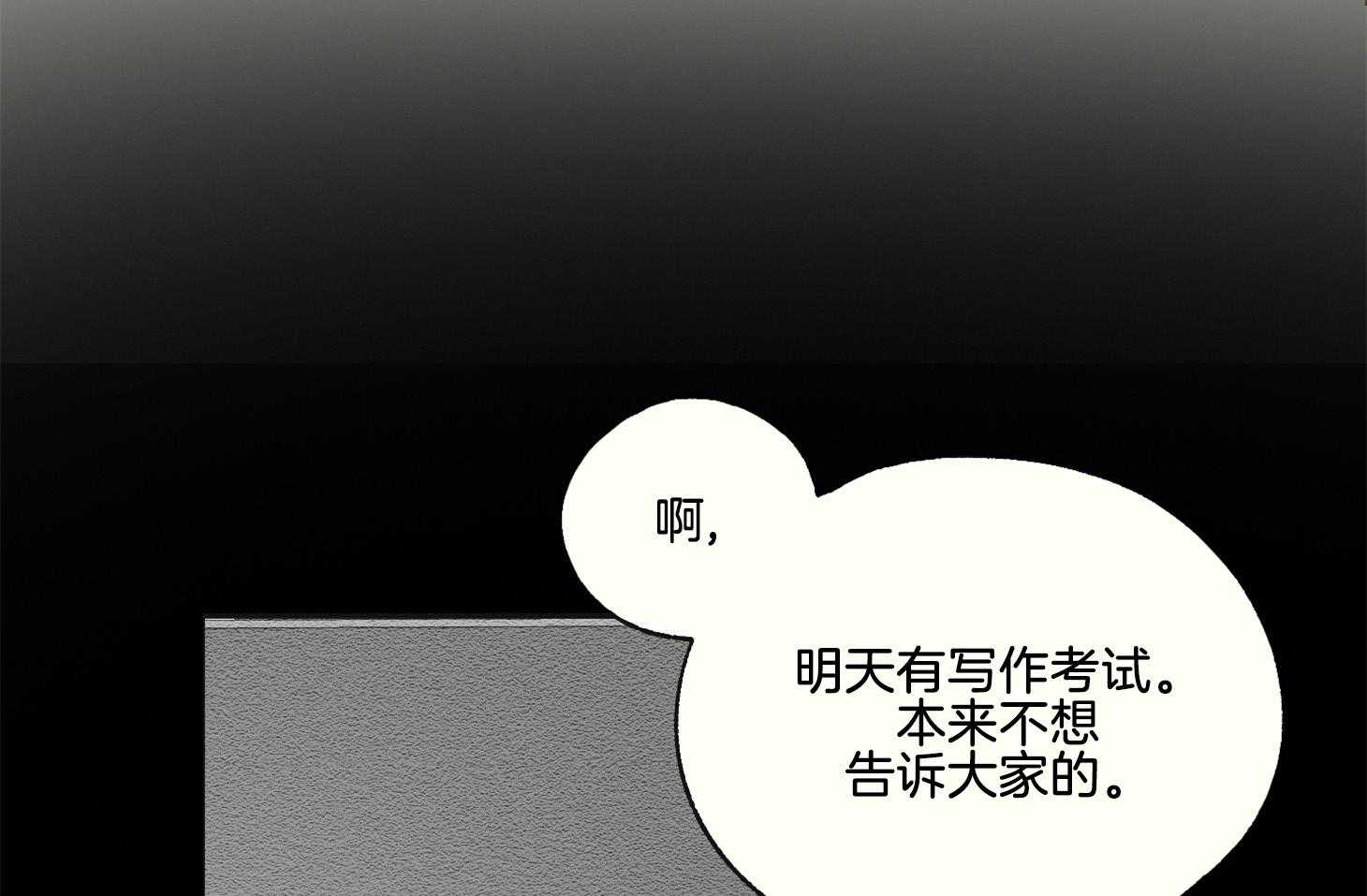 《科佩利亚的冠冕》漫画最新章节第34话_深夜外出免费下拉式在线观看章节第【18】张图片