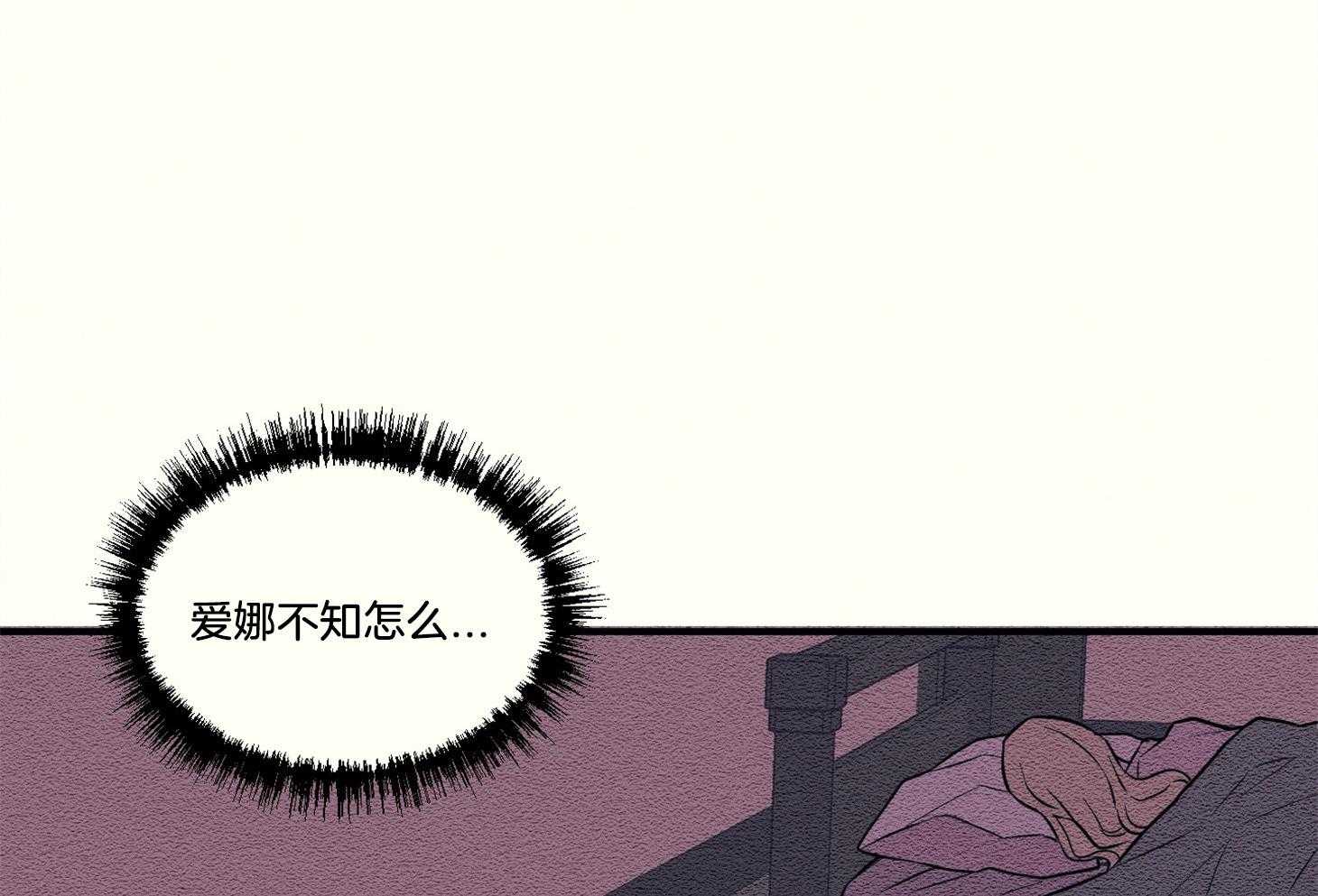 《科佩利亚的冠冕》漫画最新章节第34话_深夜外出免费下拉式在线观看章节第【37】张图片