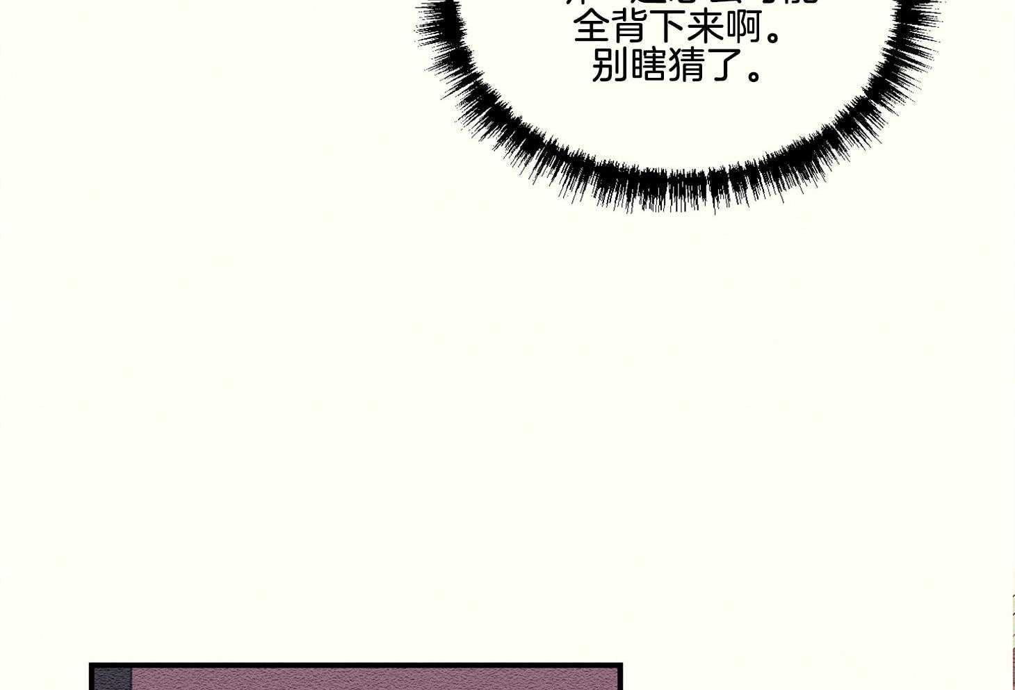 《科佩利亚的冠冕》漫画最新章节第34话_深夜外出免费下拉式在线观看章节第【35】张图片